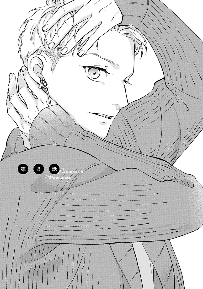 Página 2 — Capítulo 9 de Hosaka-san to Miyoshi-kun