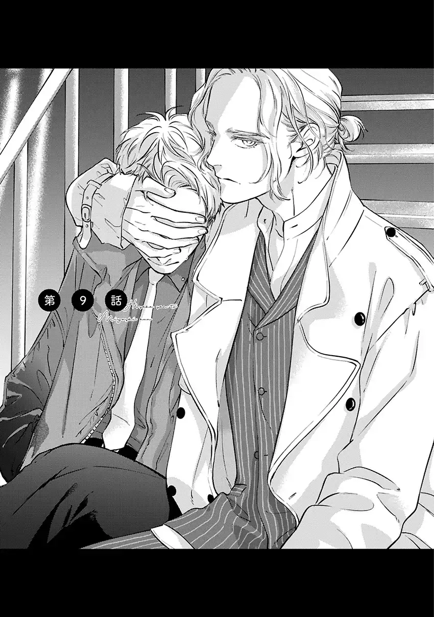 Página 2 — Capítulo 10 de Hosaka-san to Miyoshi-kun