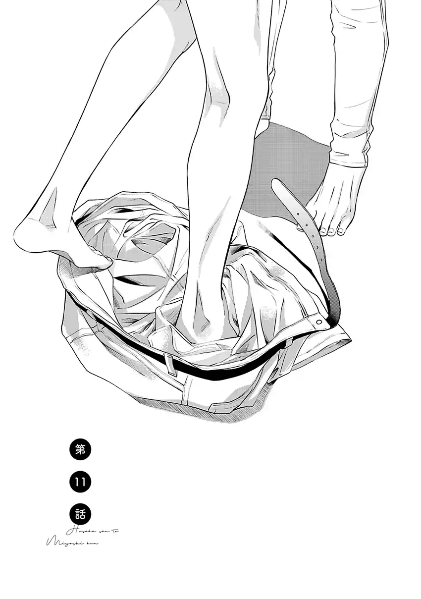 Página 2 — Capítulo 12 de Hosaka-san to Miyoshi-kun
