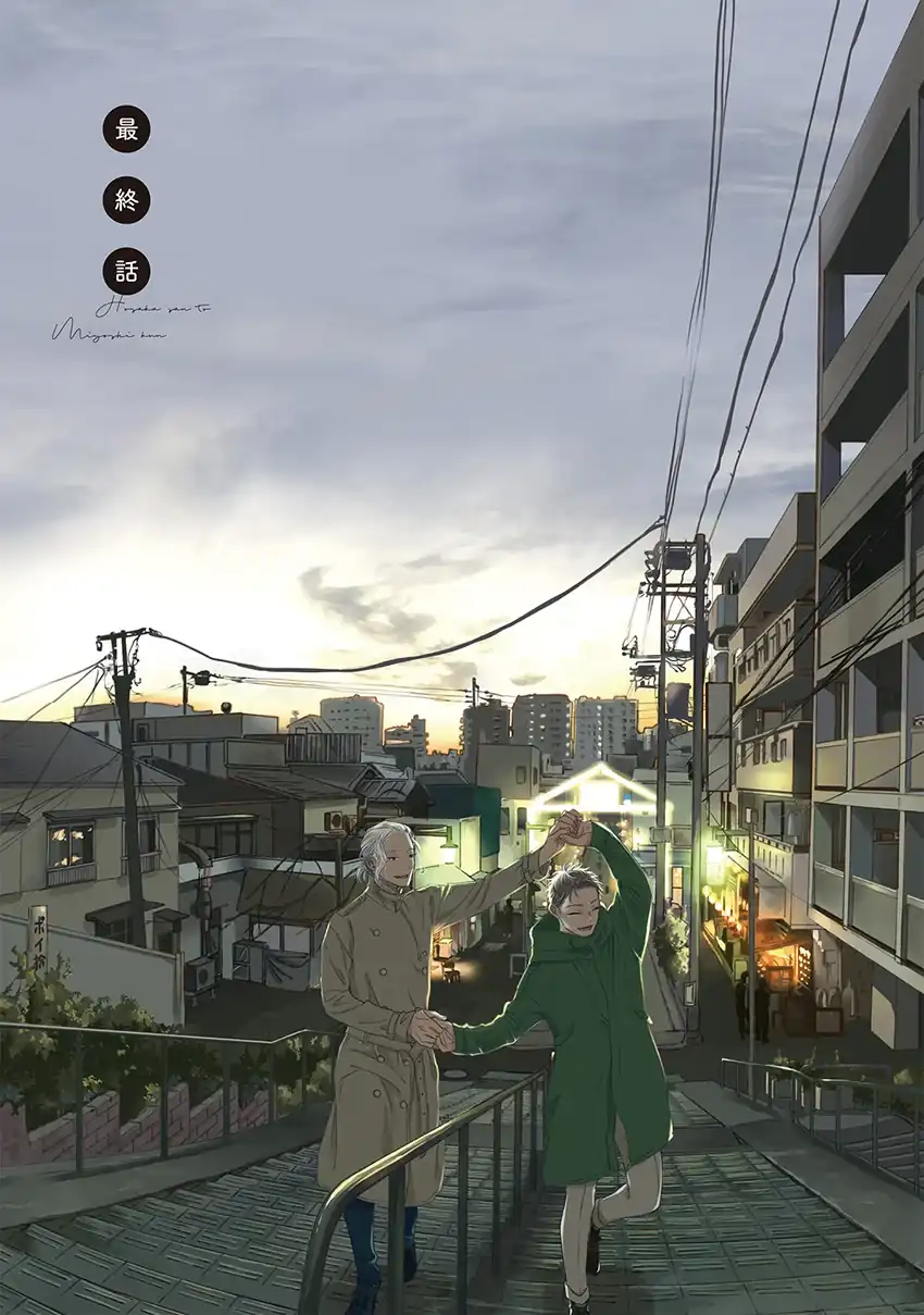 Página 2 — Capítulo 13 de Hosaka-san to Miyoshi-kun