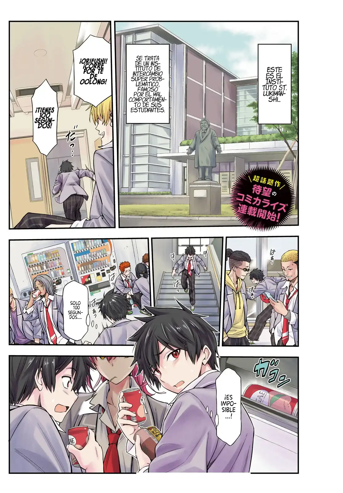 Página 3 — Capítulo 1 de Houkago wa Kenka Saikyou no Gal ni Tsurekomareru Seikatsu: Kanojo-tachi ni Sukarete, Boku mo Saikyou ni!?