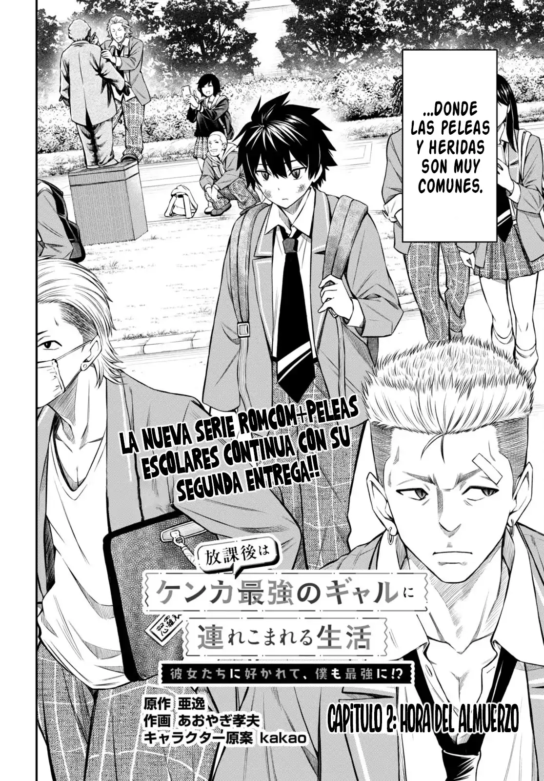 Página 3 — Capítulo 2 de Houkago wa Kenka Saikyou no Gal ni Tsurekomareru Seikatsu: Kanojo-tachi ni Sukarete, Boku mo Saikyou ni!?