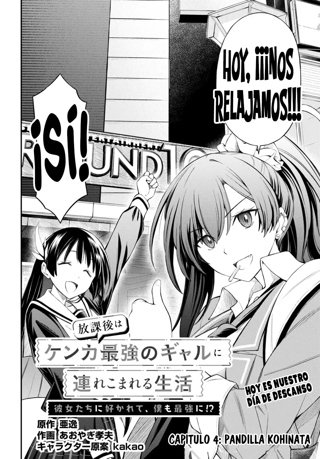 Página 4 — Capítulo 4 de Houkago wa Kenka Saikyou no Gal ni Tsurekomareru Seikatsu: Kanojo-tachi ni Sukarete, Boku mo Saikyou ni!?