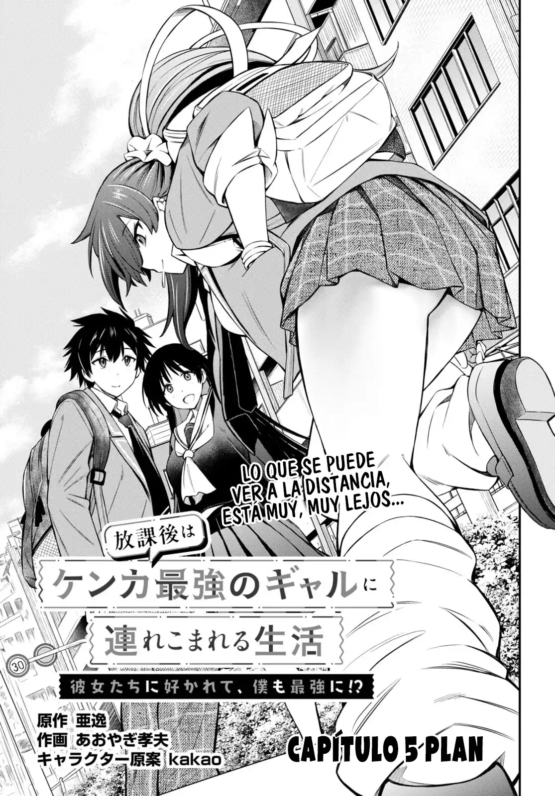 Página 3 — Capítulo 5 de Houkago wa Kenka Saikyou no Gal ni Tsurekomareru Seikatsu: Kanojo-tachi ni Sukarete, Boku mo Saikyou ni!?