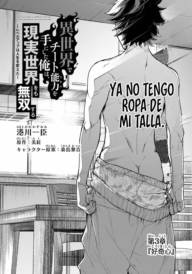 Página 3 — Capítulo 3 de Isekai de Cheat Skill wo Te ni Shita Ore wa, Genjitsu Sekai wo mo Musou Suru: Level Up wa Jinsei wo Kaeta