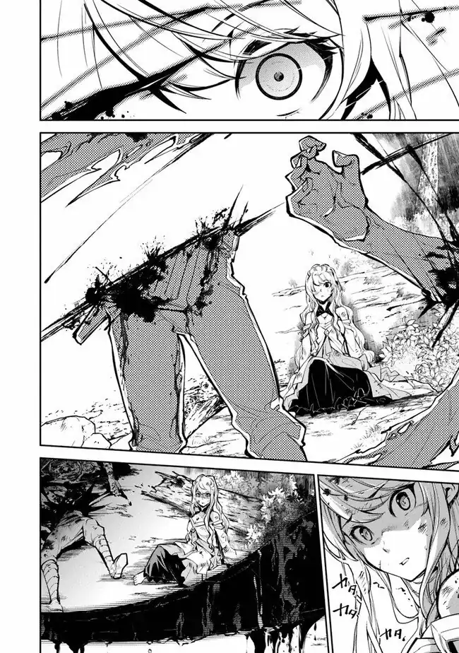 Página 19 — Capítulo 4 de Isekai de Cheat Skill wo Te ni Shita Ore wa, Genjitsu Sekai wo mo Musou Suru: Level Up wa Jinsei wo Kaeta