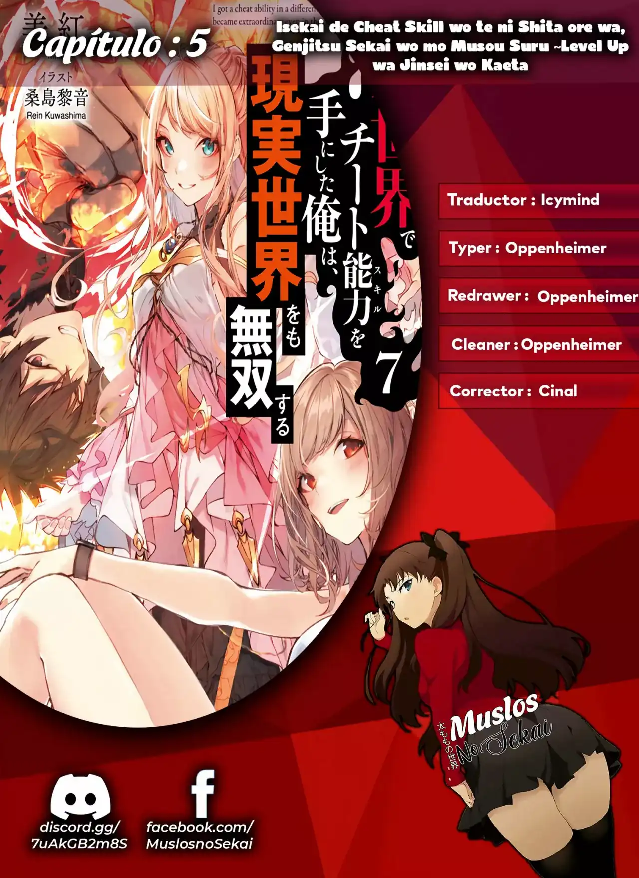 Página 1 — Capítulo 5 de Isekai de Cheat Skill wo Te ni Shita Ore wa, Genjitsu Sekai wo mo Musou Suru: Level Up wa Jinsei wo Kaeta