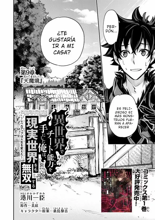 Página 3 — Capítulo 9 de Isekai de Cheat Skill wo Te ni Shita Ore wa, Genjitsu Sekai wo mo Musou Suru: Level Up wa Jinsei wo Kaeta