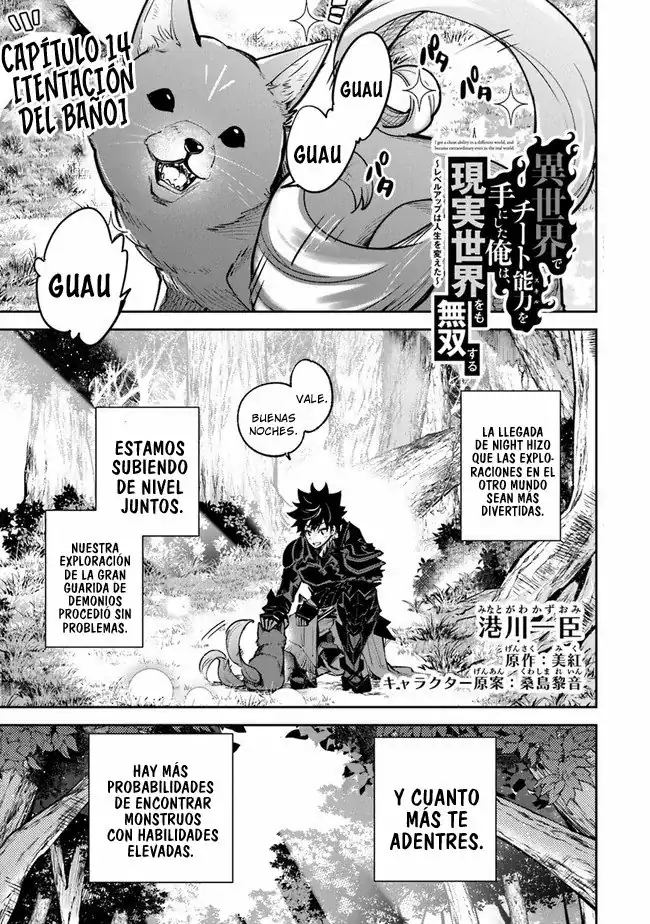 Página 1 — Capítulo 14 de Isekai de Cheat Skill wo Te ni Shita Ore wa, Genjitsu Sekai wo mo Musou Suru: Level Up wa Jinsei wo Kaeta