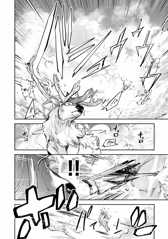 Página 10 — Capítulo 14 de Isekai de Cheat Skill wo Te ni Shita Ore wa, Genjitsu Sekai wo mo Musou Suru: Level Up wa Jinsei wo Kaeta