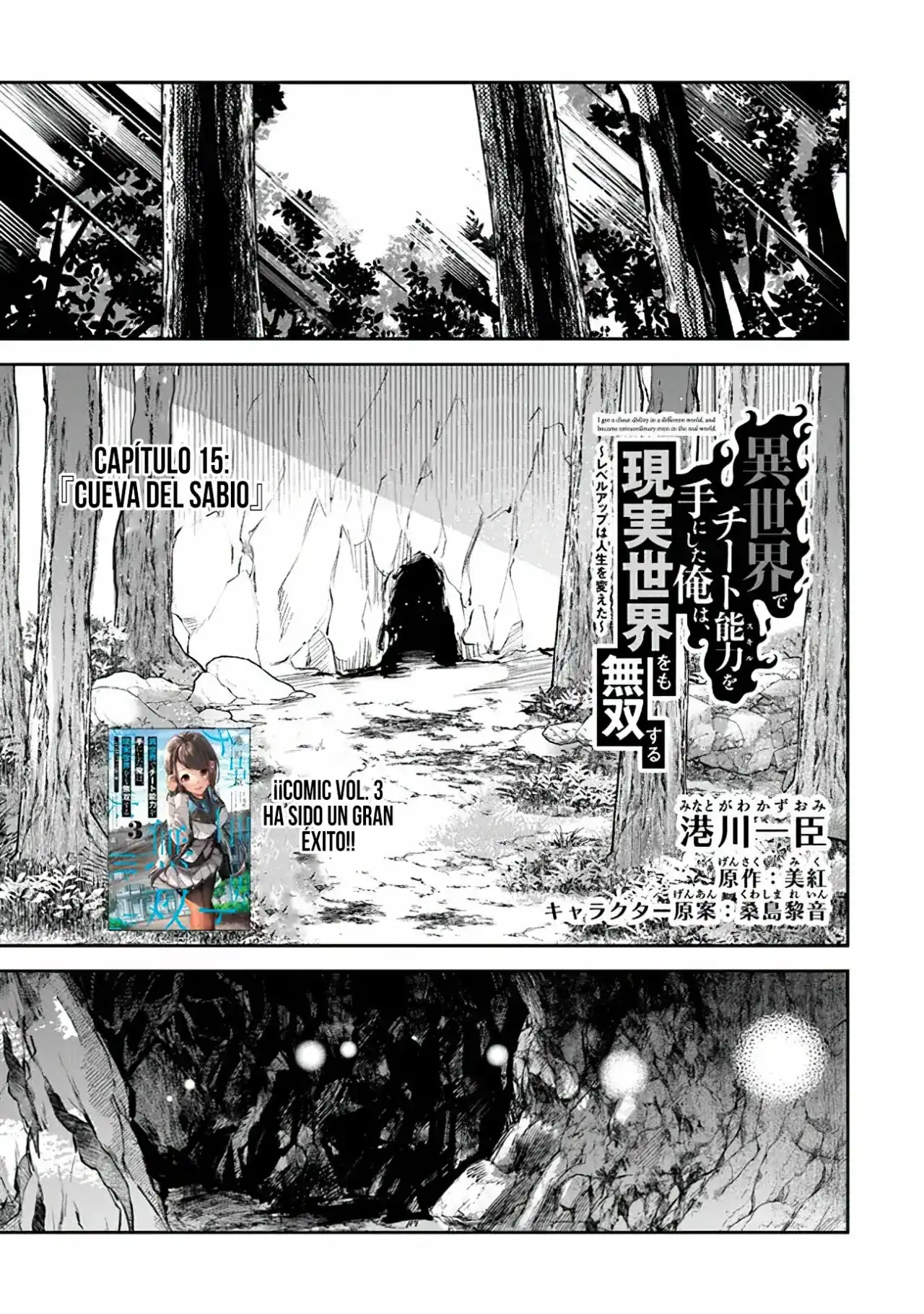 Página 4 — Capítulo 15 de Isekai de Cheat Skill wo Te ni Shita Ore wa, Genjitsu Sekai wo mo Musou Suru: Level Up wa Jinsei wo Kaeta
