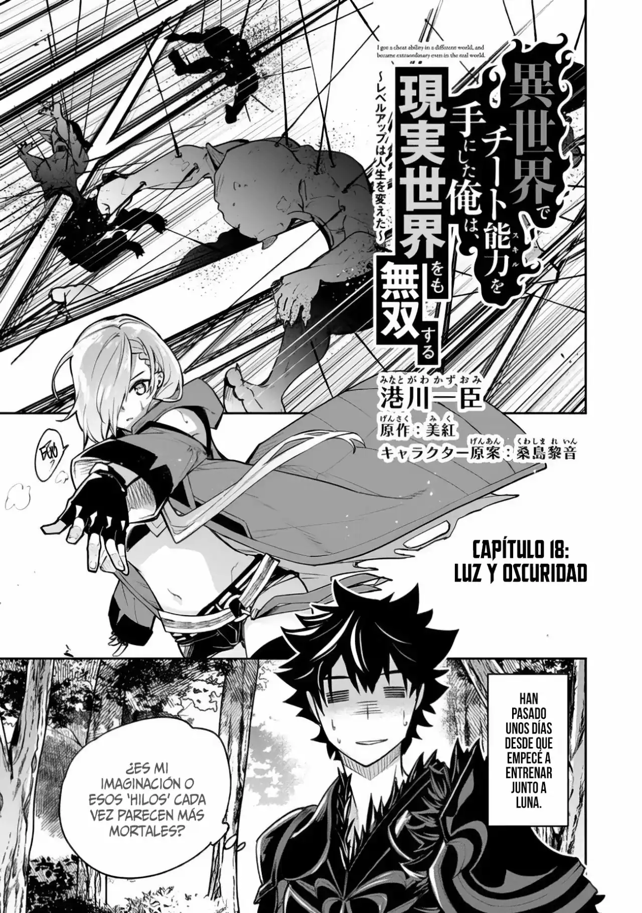 Página 6 — Capítulo 18 de Isekai de Cheat Skill wo Te ni Shita Ore wa, Genjitsu Sekai wo mo Musou Suru: Level Up wa Jinsei wo Kaeta
