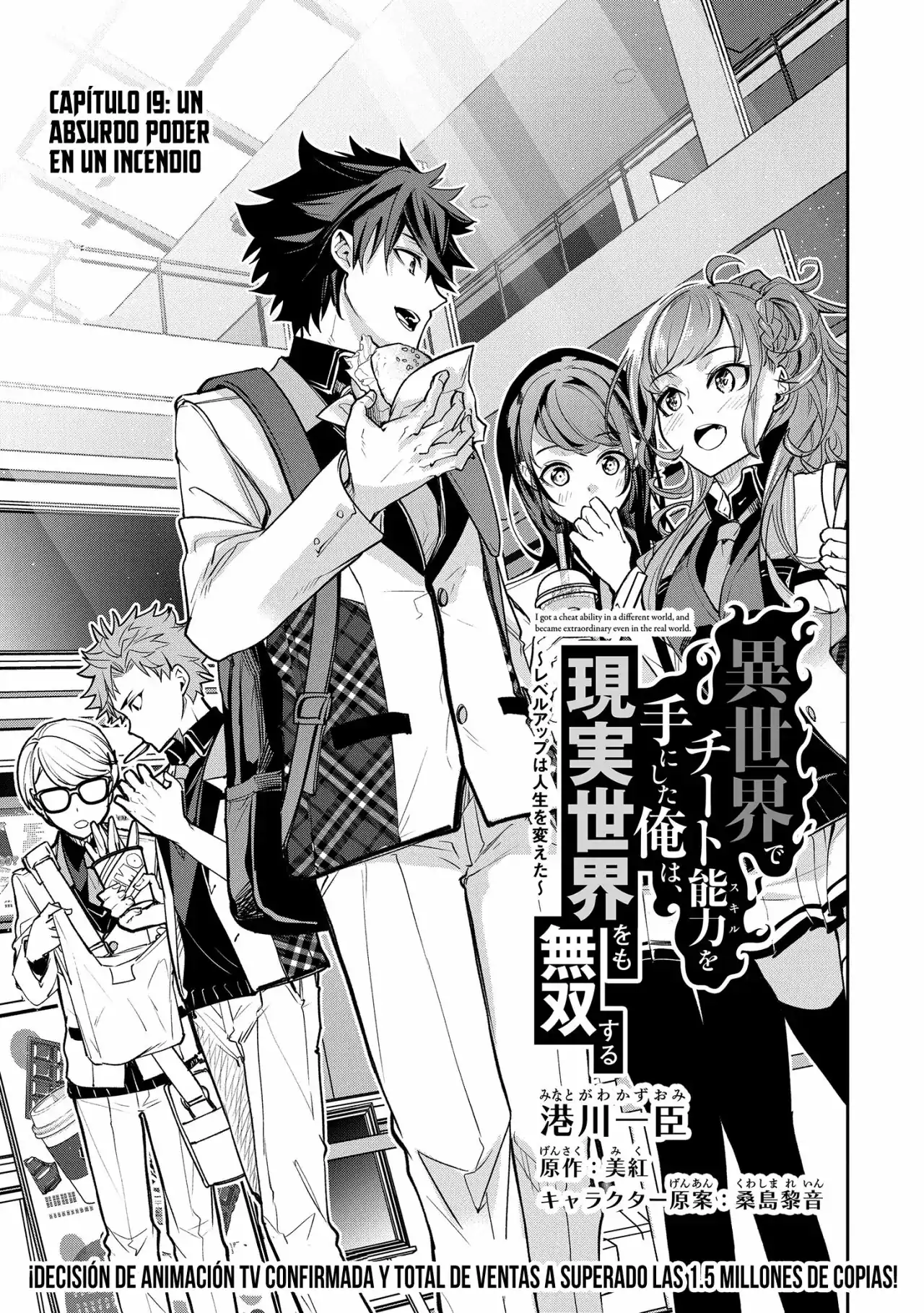 Página 4 — Capítulo 19 de Isekai de Cheat Skill wo Te ni Shita Ore wa, Genjitsu Sekai wo mo Musou Suru: Level Up wa Jinsei wo Kaeta