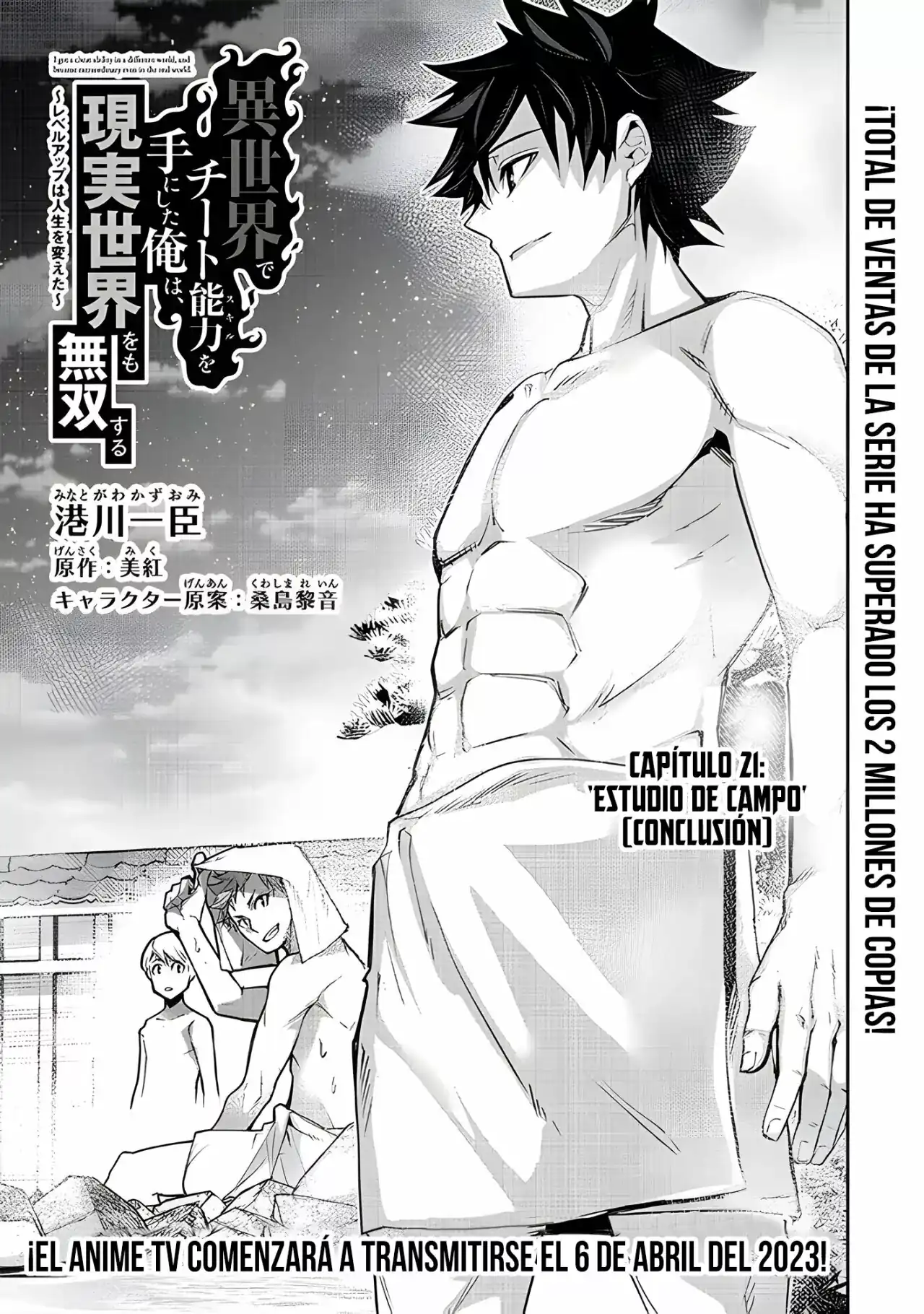 Página 4 — Capítulo 21 de Isekai de Cheat Skill wo Te ni Shita Ore wa, Genjitsu Sekai wo mo Musou Suru: Level Up wa Jinsei wo Kaeta
