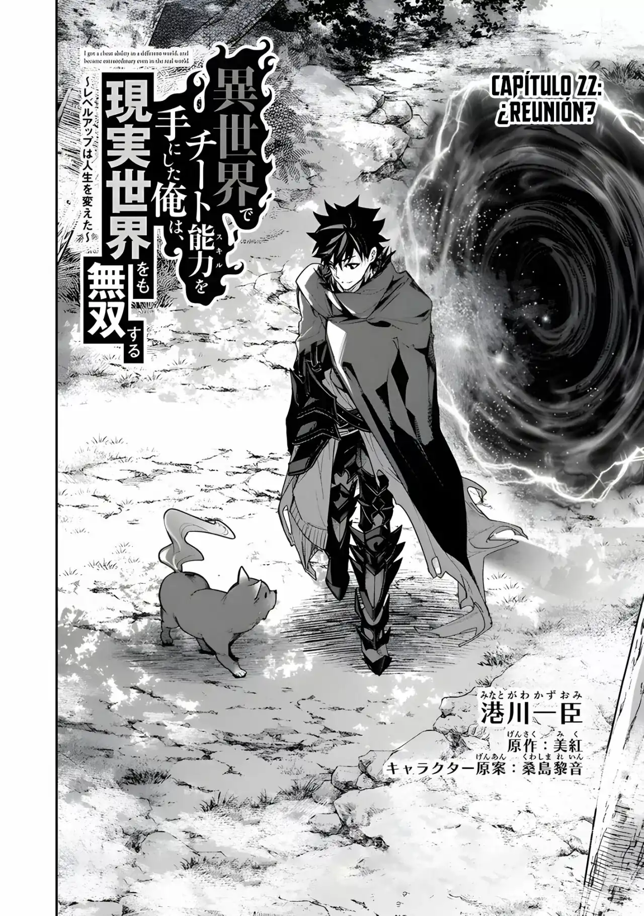 Página 6 — Capítulo 22 de Isekai de Cheat Skill wo Te ni Shita Ore wa, Genjitsu Sekai wo mo Musou Suru: Level Up wa Jinsei wo Kaeta