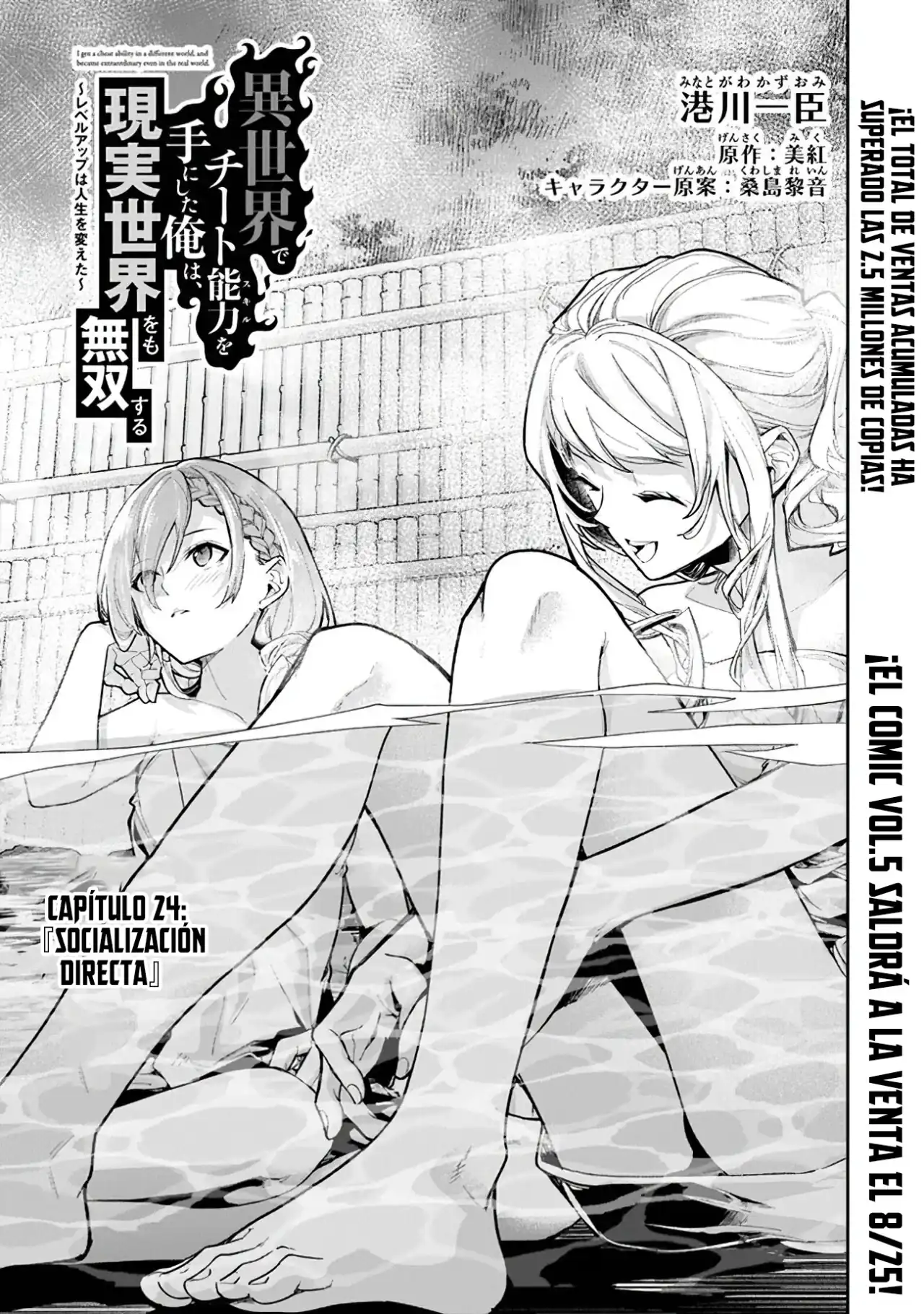Página 5 — Capítulo 24 de Isekai de Cheat Skill wo Te ni Shita Ore wa, Genjitsu Sekai wo mo Musou Suru: Level Up wa Jinsei wo Kaeta