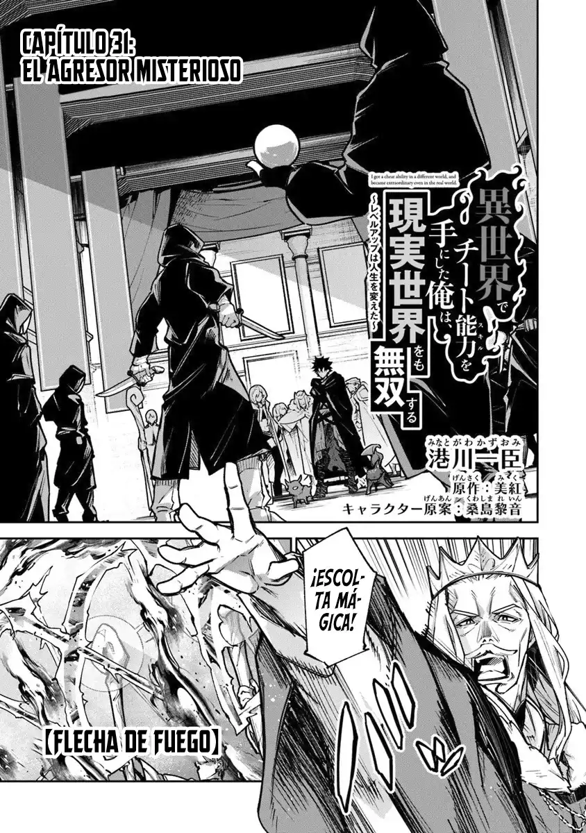 Página 4 — Capítulo 31 de Isekai de Cheat Skill wo Te ni Shita Ore wa, Genjitsu Sekai wo mo Musou Suru: Level Up wa Jinsei wo Kaeta