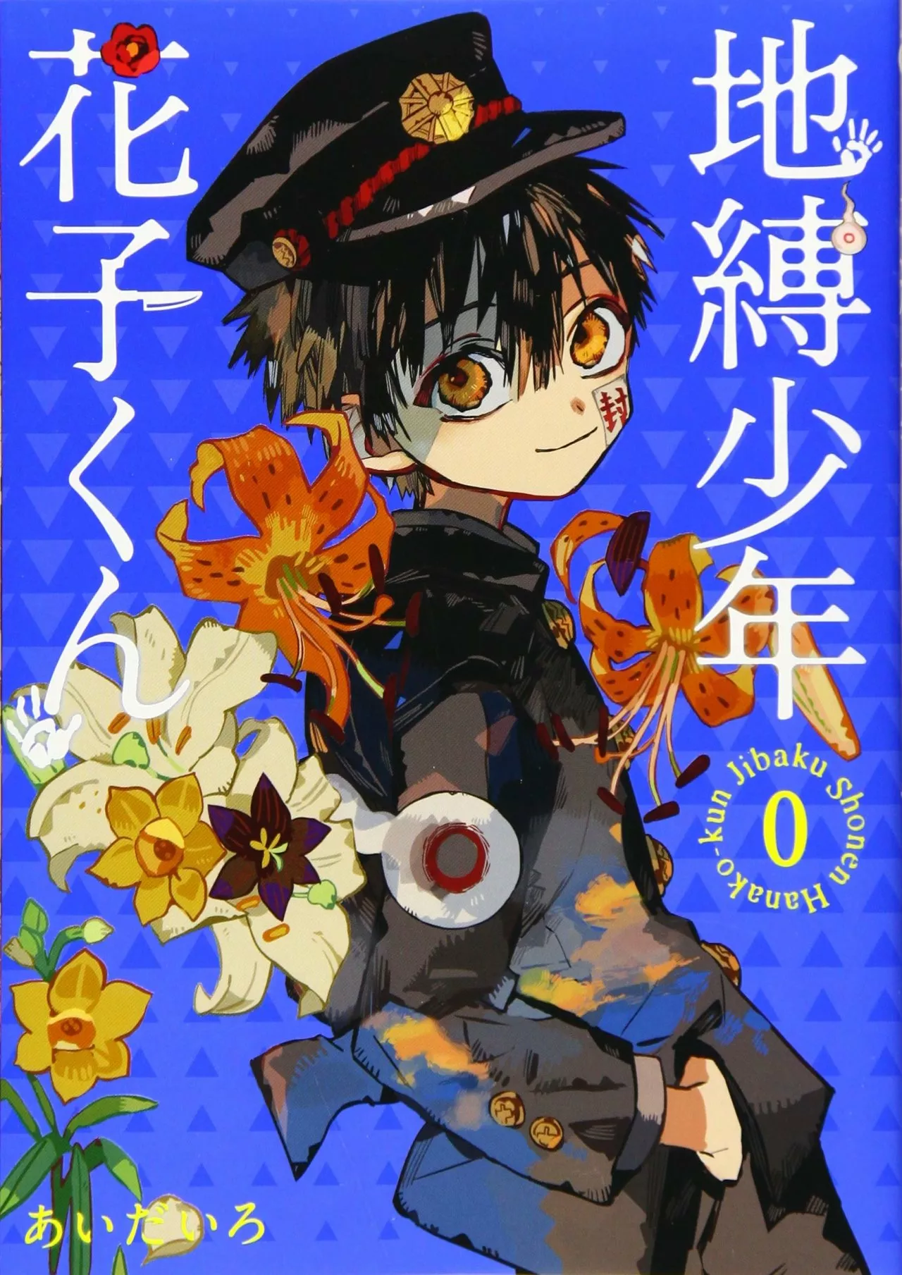 Página 1 — Jibaku Shounen Hanako-kun Capítulo 0.1