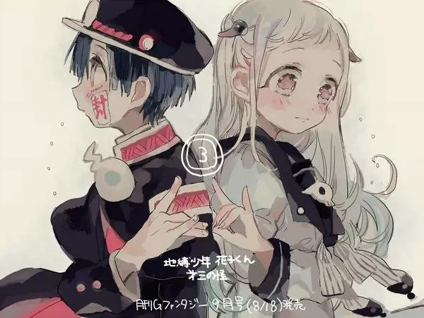 Página 54 — Jibaku Shounen Hanako-kun Capítulo 0.3