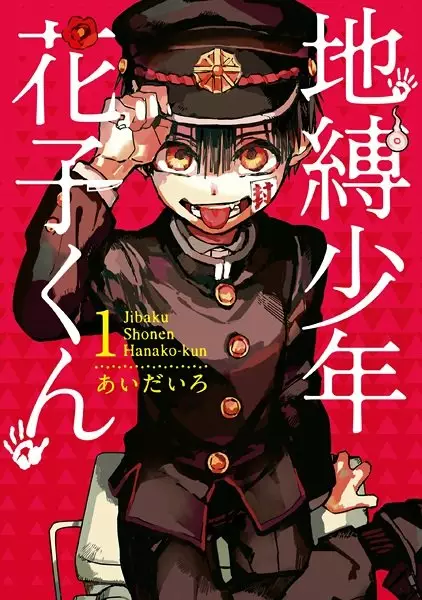 Página 1 — Jibaku Shounen Hanako-kun Capítulo 1.5