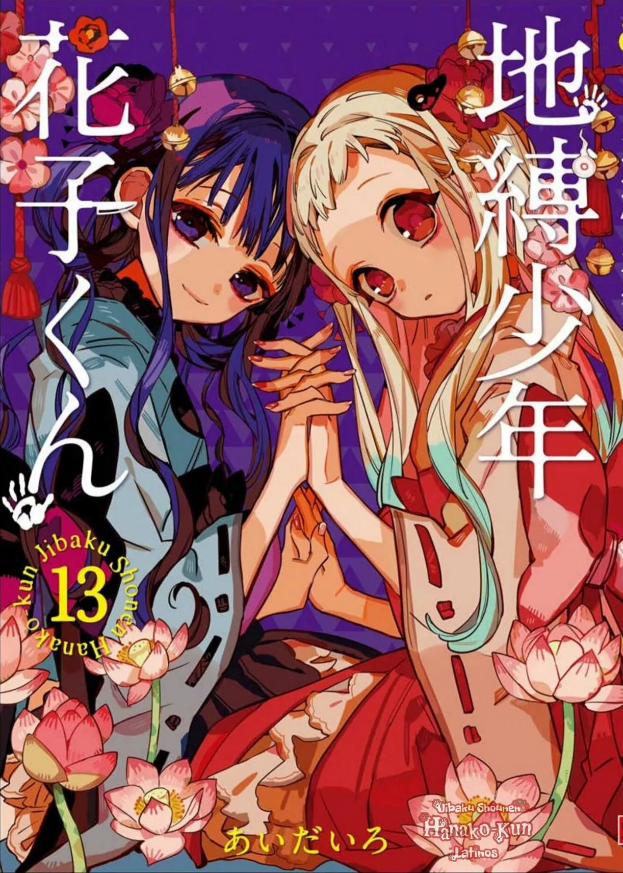 Página 4 — Jibaku Shounen Hanako-kun Capítulo 65