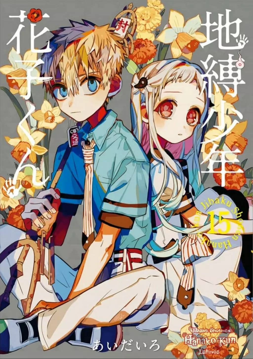 Página 4 — Jibaku Shounen Hanako-kun Capítulo 75