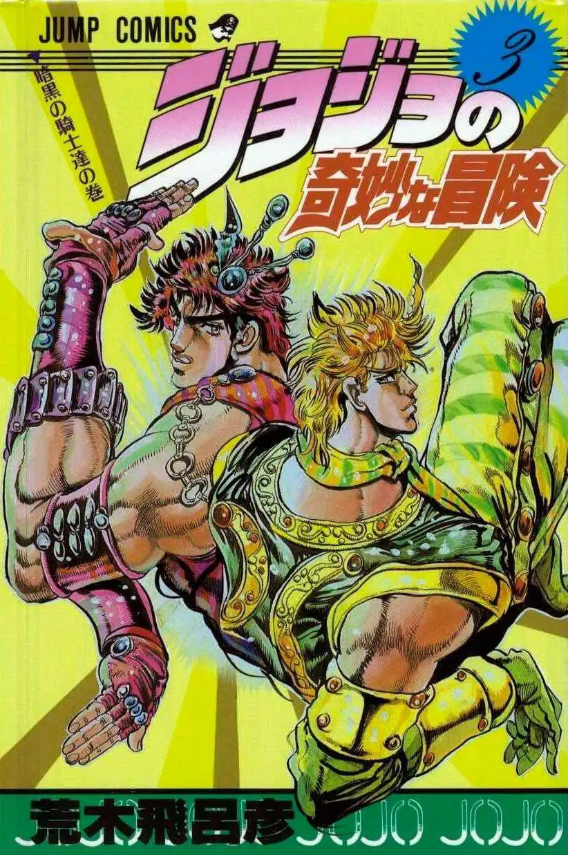 Página 32 — JoJo's Bizarre Adventure Capítulo 27