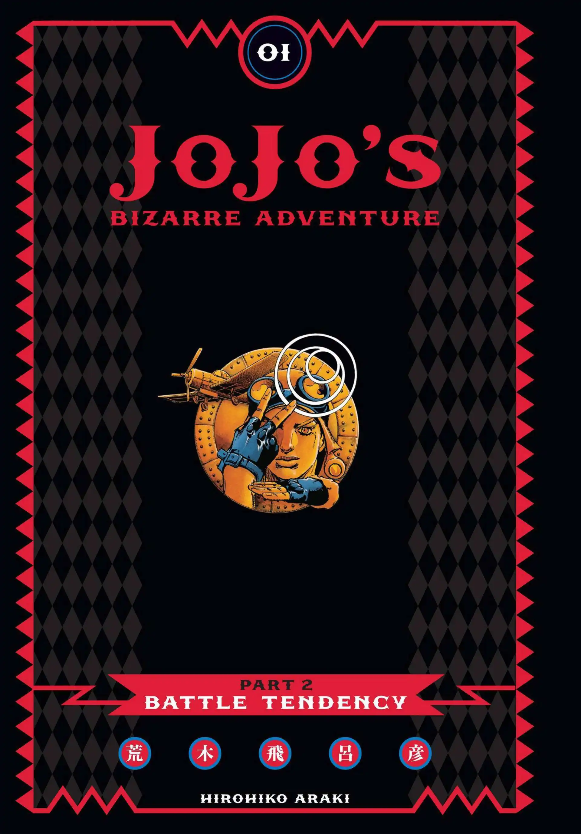 Página 2 — JoJo's Bizarre Adventure - Parte 2: Battle Tendency Capítulo 1