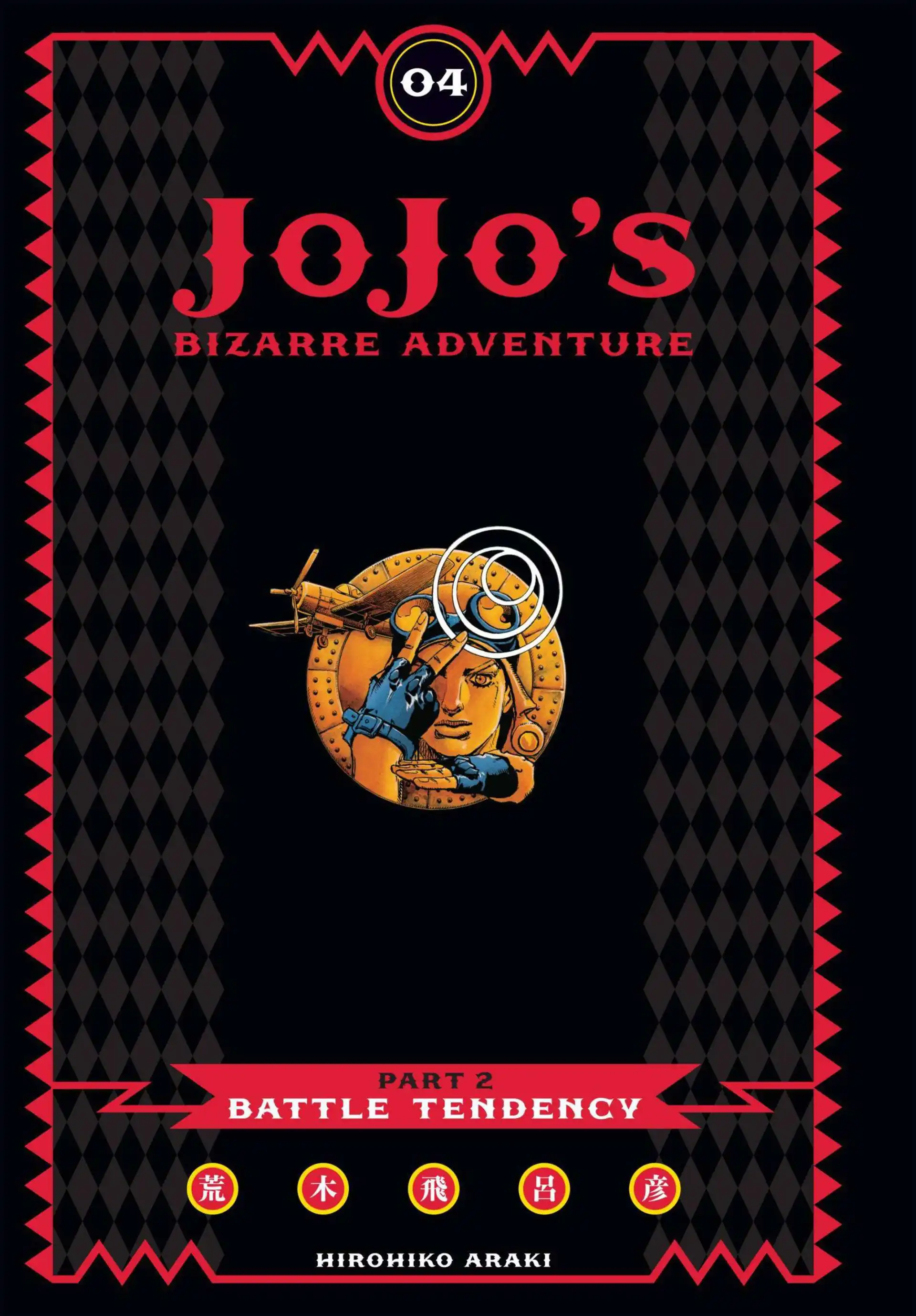 Página 2 — JoJo's Bizarre Adventure - Parte 2: Battle Tendency Capítulo 50