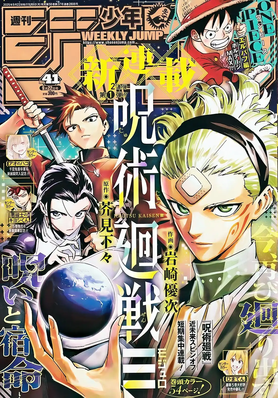 Página 3 — Jujutsu Kaisen Modulo Capítulo 1