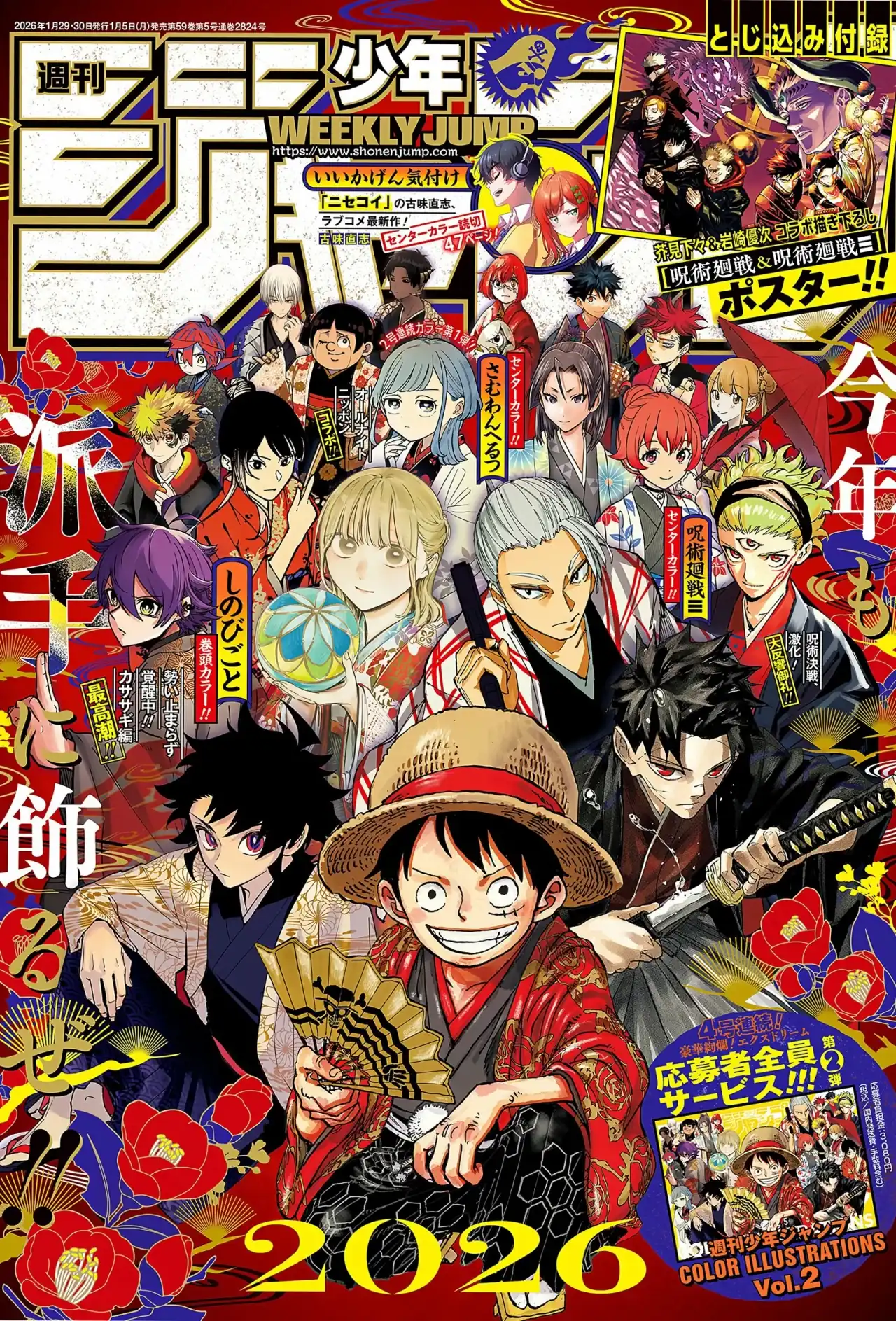 Página 3 — Jujutsu Kaisen Modulo Capítulo 17