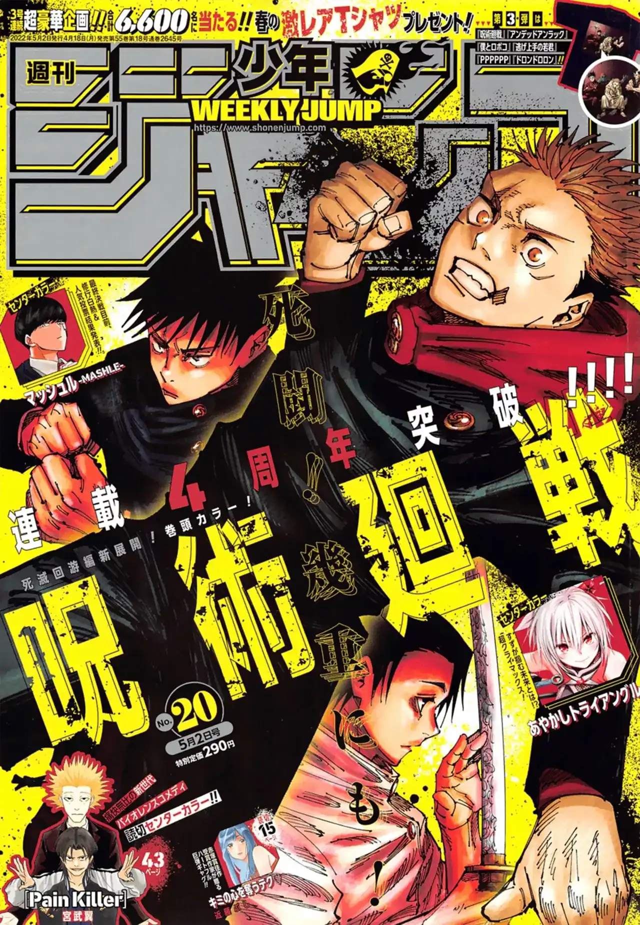Página 1 — Jujutsu Kaisen Capítulo 181
