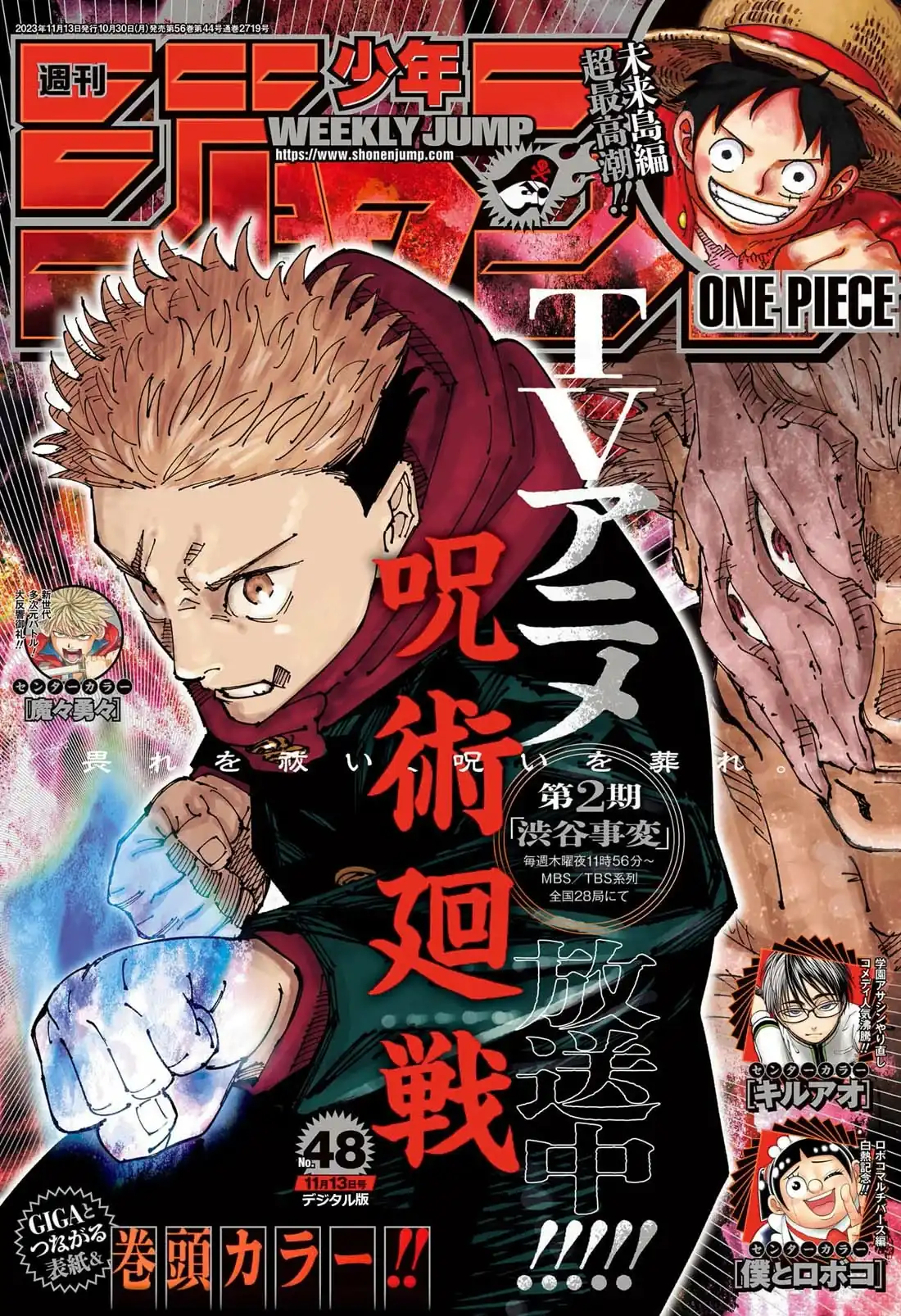 Página 3 — Jujutsu Kaisen Capítulo 240
