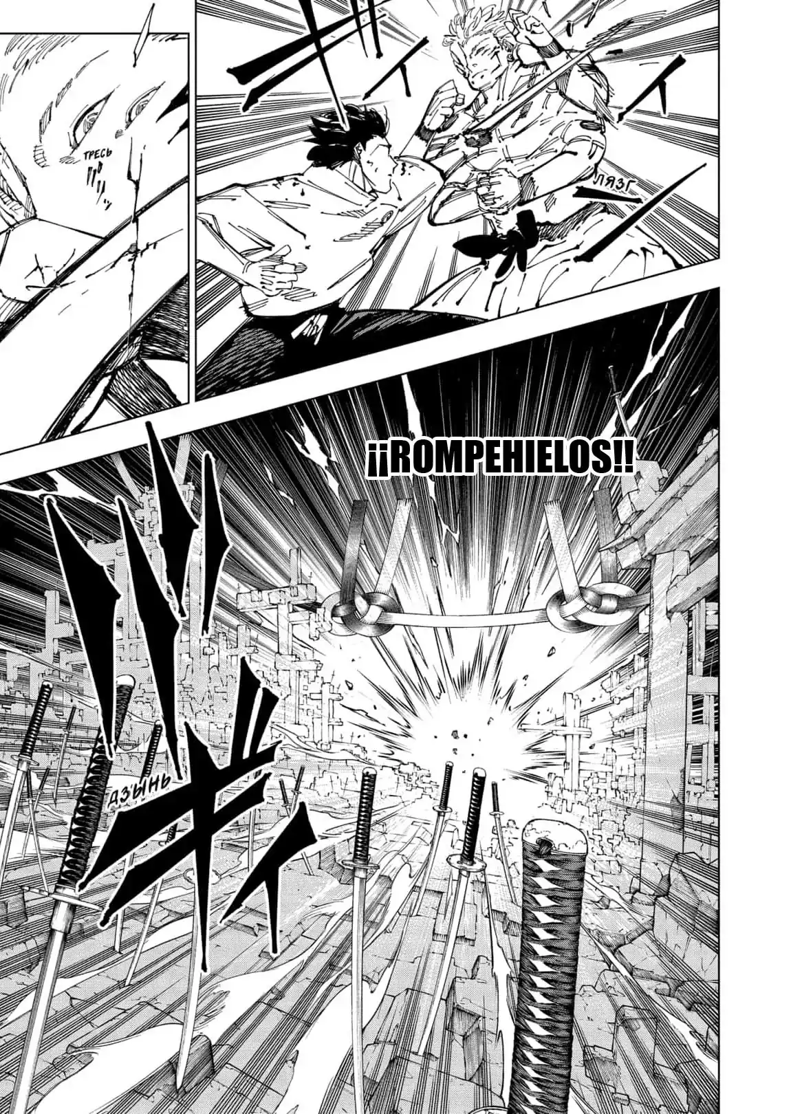 Página 19 — Jujutsu Kaisen Capítulo 249