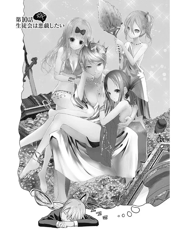 Página 2 — Kaguya-sama: Love is War (2015) Capítulo 10