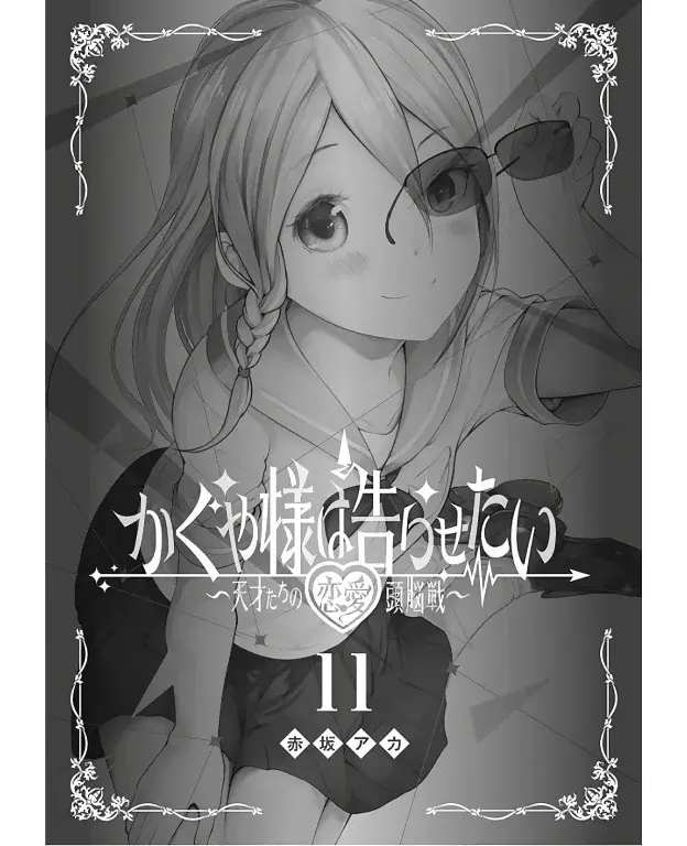 Página 2 — Kaguya-sama: Love is War (2015) Capítulo 102