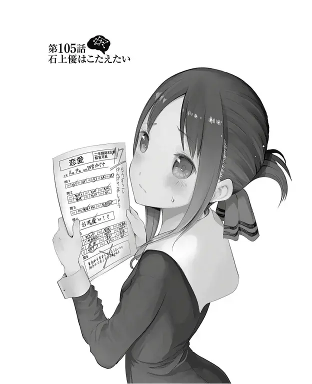 Página 1 — Kaguya-sama: Love is War (2015) Capítulo 105