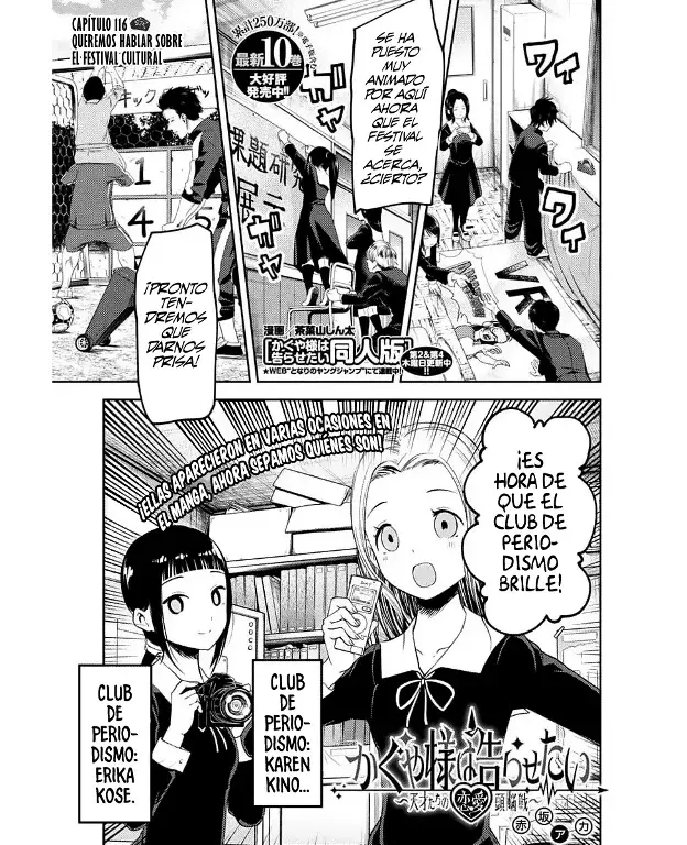 Página 1 — Kaguya-sama: Love is War (2015) Capítulo 116