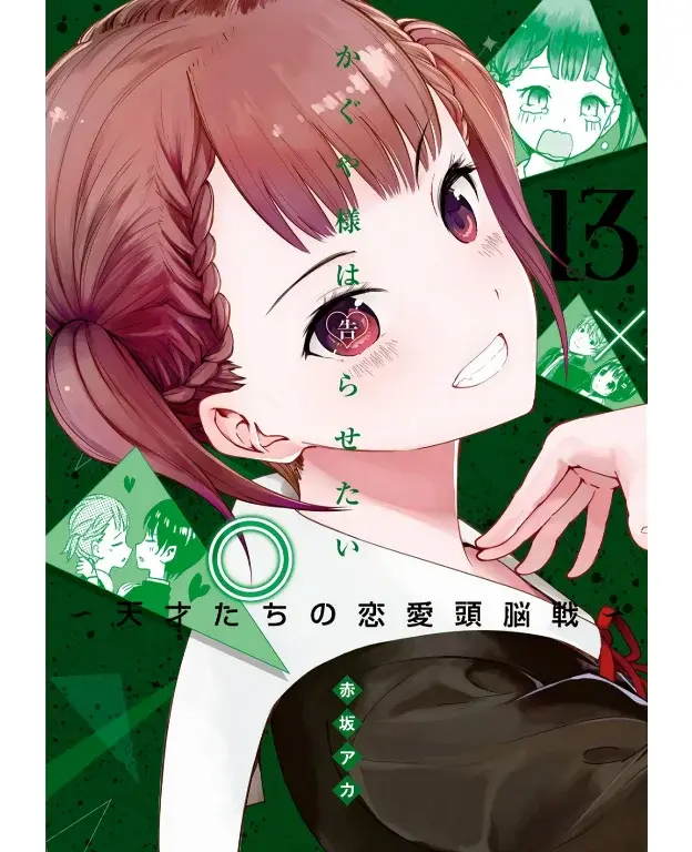 Página 1 — Kaguya-sama: Love is War (2015) Capítulo 122