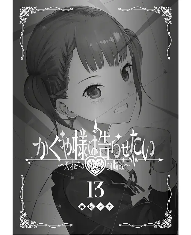Página 2 — Kaguya-sama: Love is War (2015) Capítulo 122