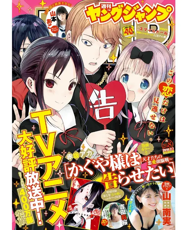 Página 1 — Kaguya-sama: Love is War (2015) Capítulo 135