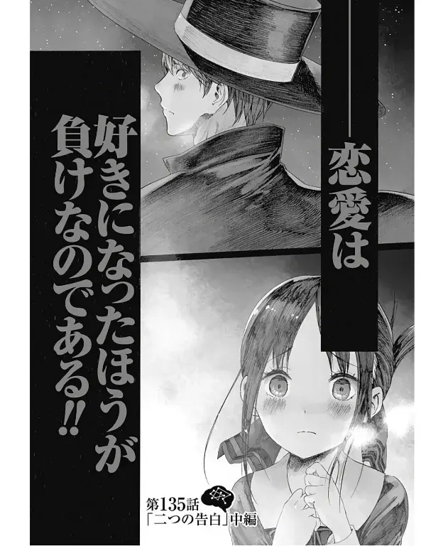 Página 3 — Kaguya-sama: Love is War (2015) Capítulo 135