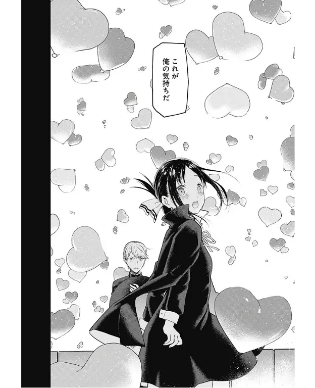 Página 21 — Kaguya-sama: Love is War (2015) Capítulo 135