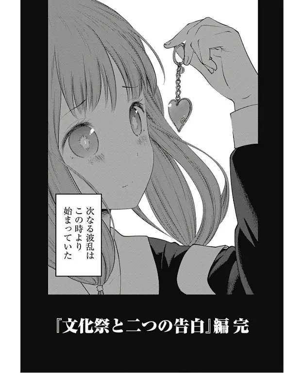 Página 19 — Kaguya-sama: Love is War (2015) Capítulo 137