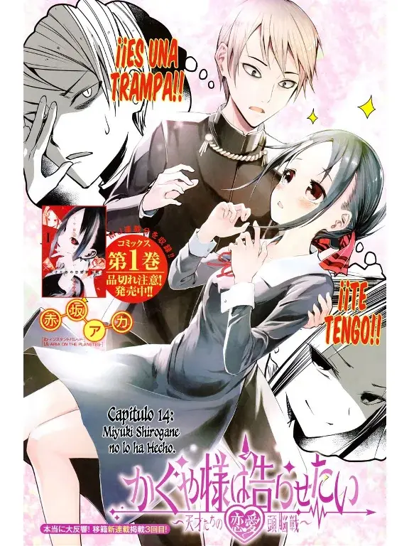 Página 1 — Kaguya-sama: Love is War (2015) Capítulo 14