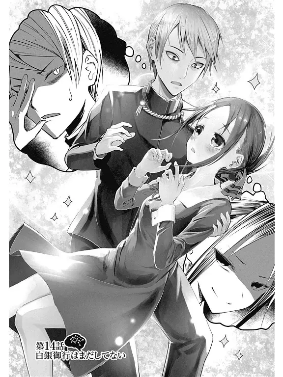 Página 2 — Kaguya-sama: Love is War (2015) Capítulo 14