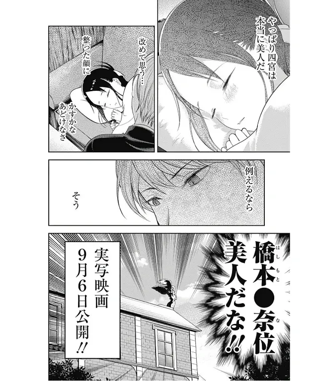 Página 21 — Kaguya-sama: Love is War (2015) Capítulo 140
