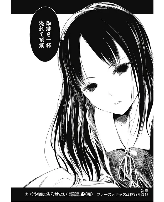 Página 19 — Kaguya-sama: Love is War (2015) Capítulo 141