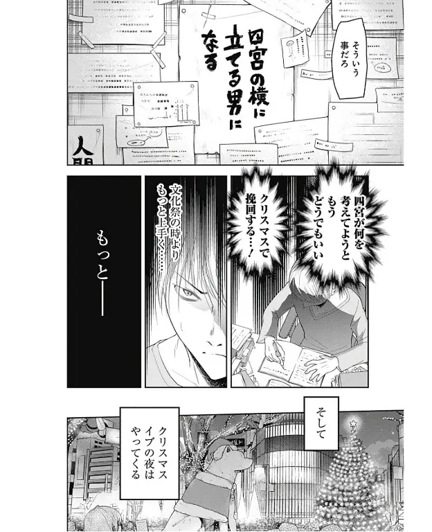 Página 19 — Kaguya-sama: Love is War (2015) Capítulo 148