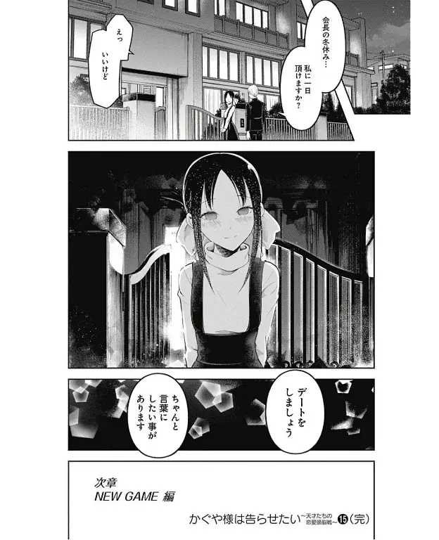 Página 20 — Kaguya-sama: Love is War (2015) Capítulo 151